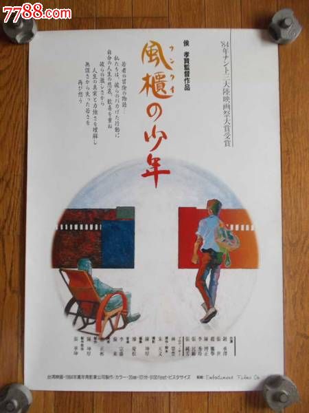 台湾居民申请大陆身份证